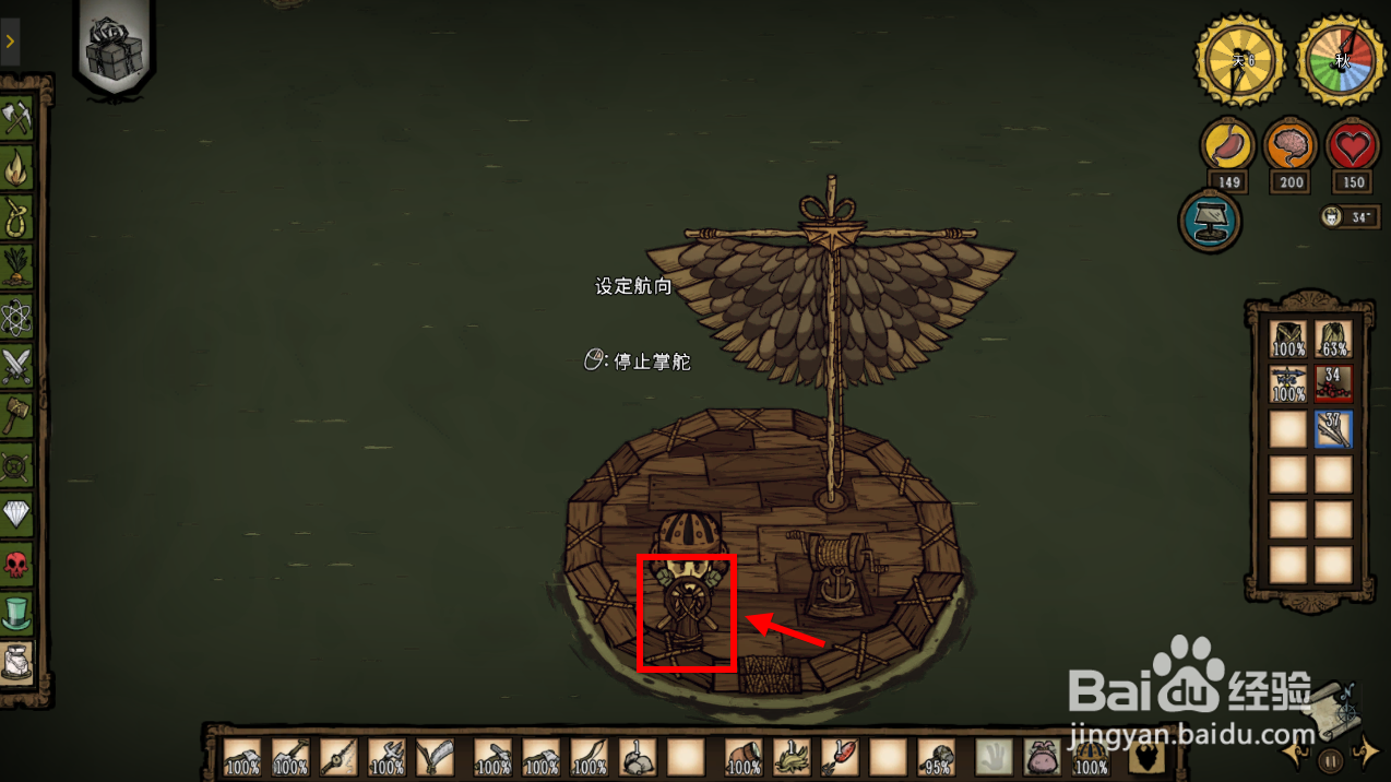 饥荒联机版船锚怎么用