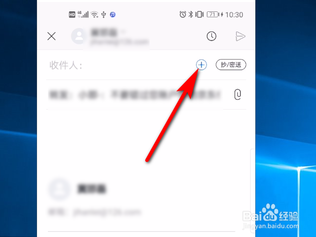网易邮箱软件怎么转发邮件?