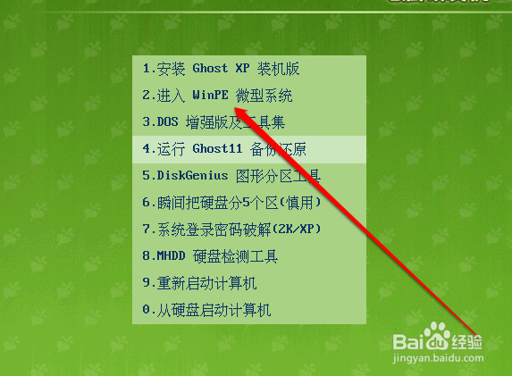 windows xp忘记密码怎么格式化