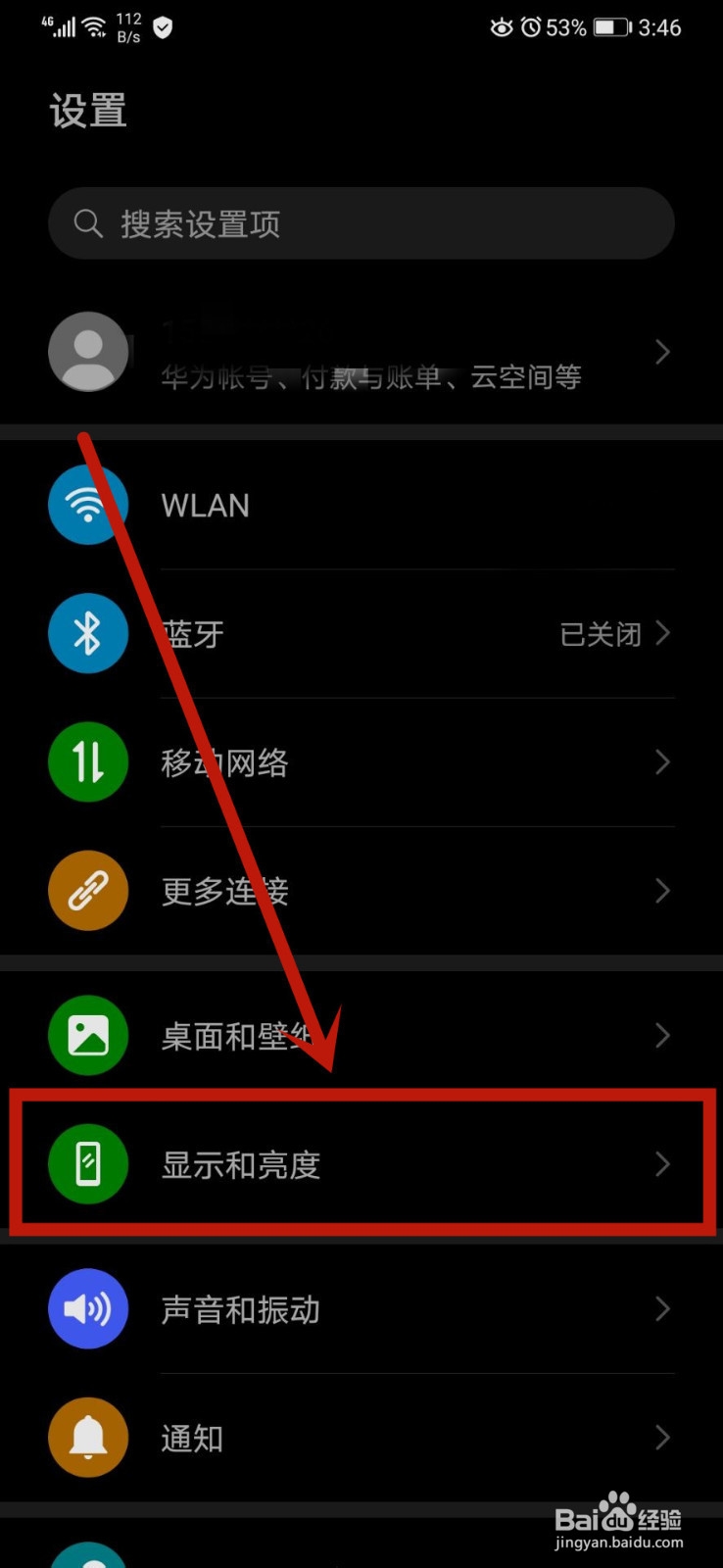 华为mate30应用不支持全面屏显示的设置方法