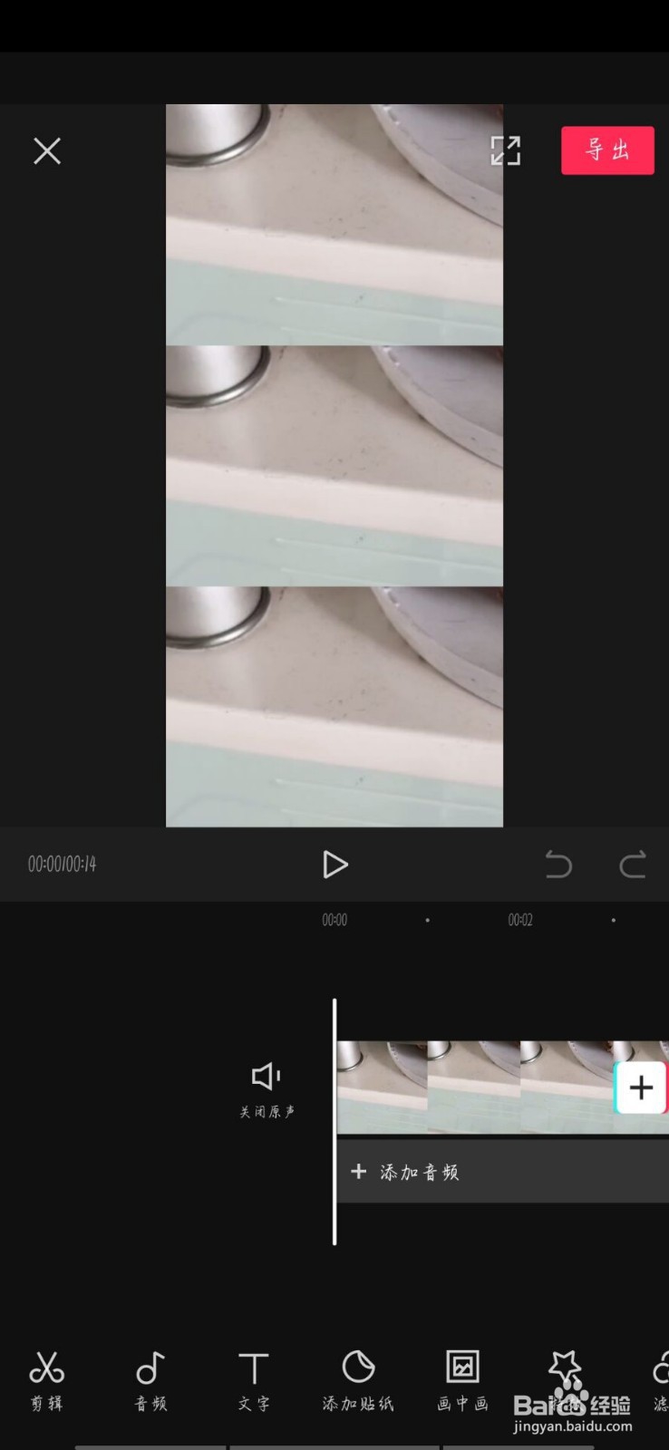 剪影如何制作三屏视频？