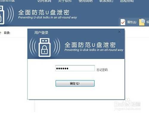 怎么设置禁止删除U盘文件 U盘文件加密保护方法