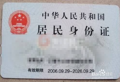 学生社保卡怎么转成职工卡 百度经验
