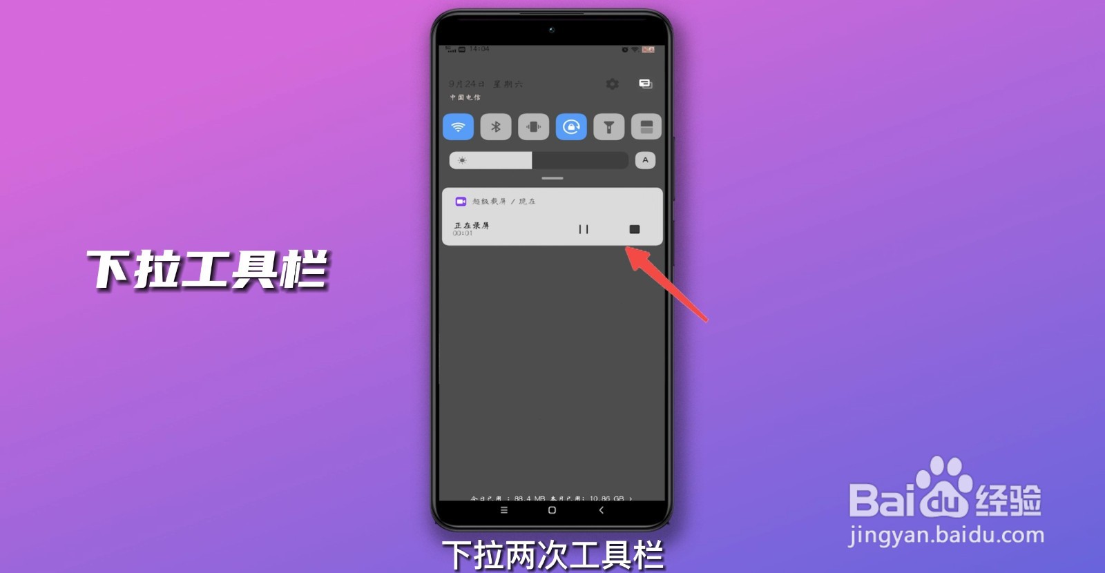 手机截长图怎么截?