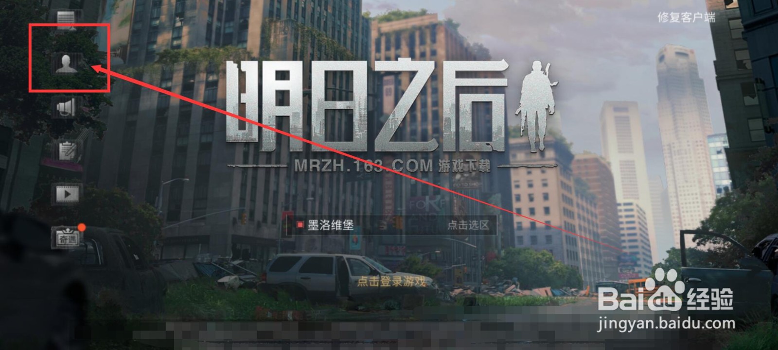 明日之后怎么注销账号