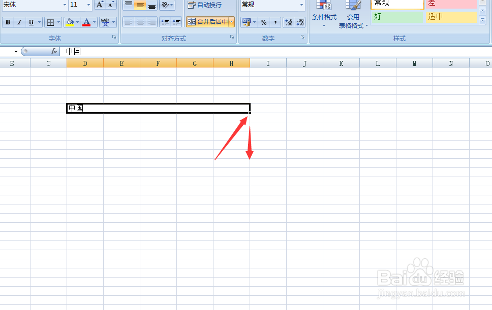 怎么操作单元格合并