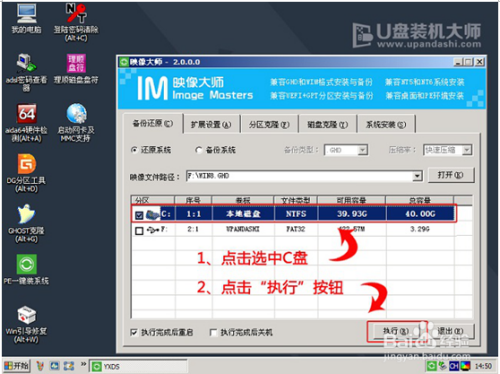 神舟台式机一键U盘装系统win8教程