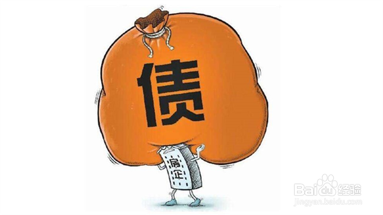 有息负债包括哪些