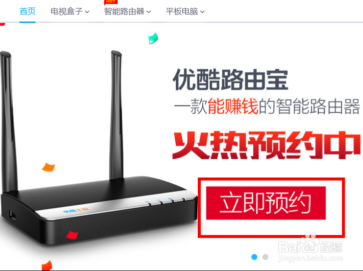 优酷路由宝怎么购买