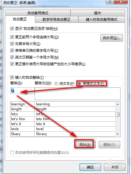 word怎么为输入图片设置快捷键