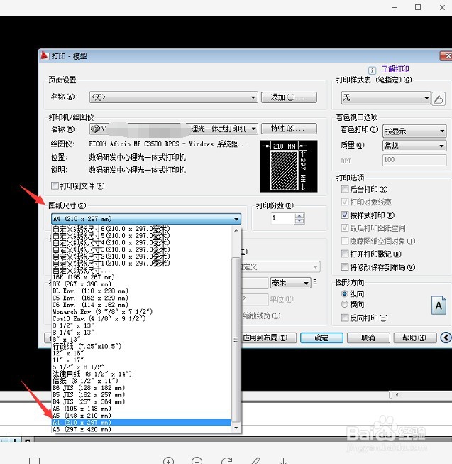 CAD图纸如何1:1打印