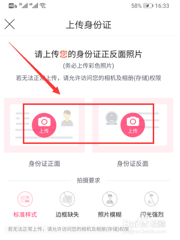 唯品花怎么开通