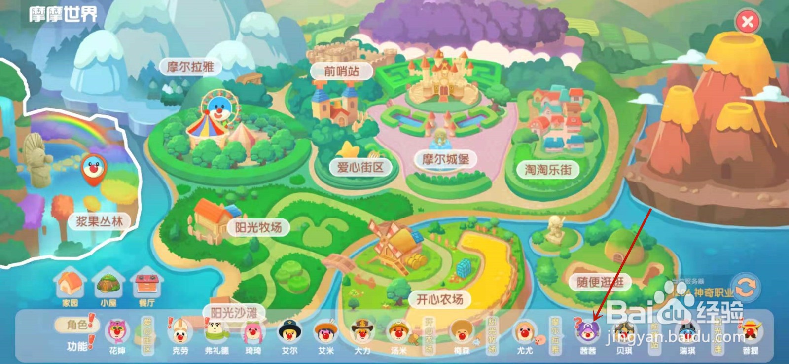 摩尔庄园手游怎么占卜