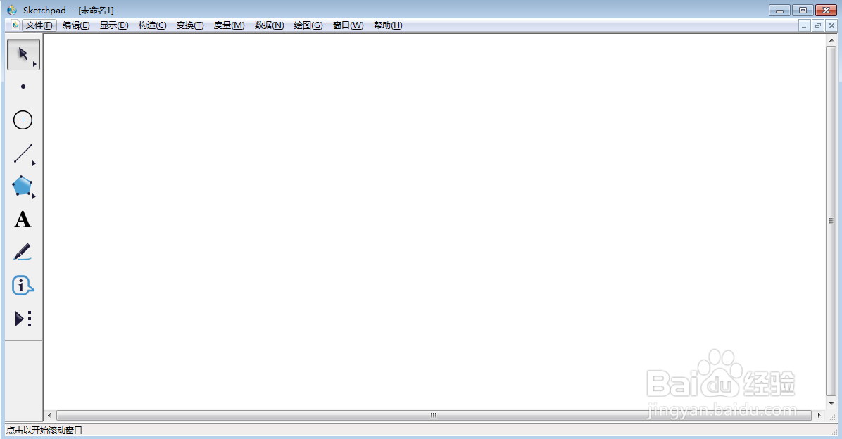 在sketchpad中创建f(x)=arccos(4x)的函数图像