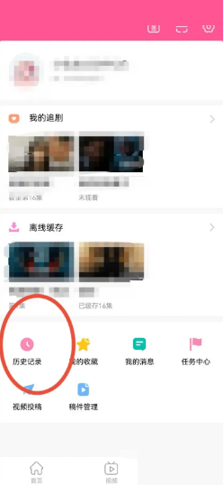 韩剧tv怎么删除历史记录?
