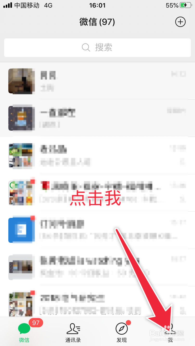 微信如何进行发现页管理？