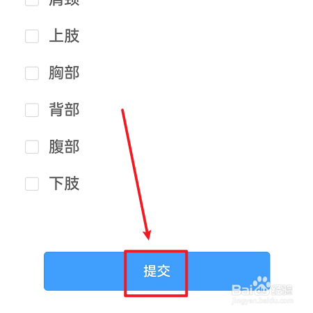 老来网如何定制私人运动方案？