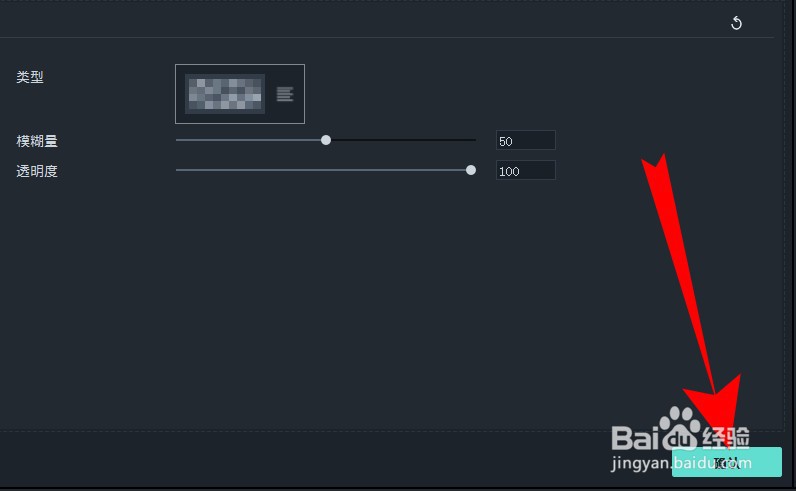 喵影工厂马赛克类型怎么修改更换