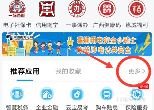 爱南宁怎么报名小学