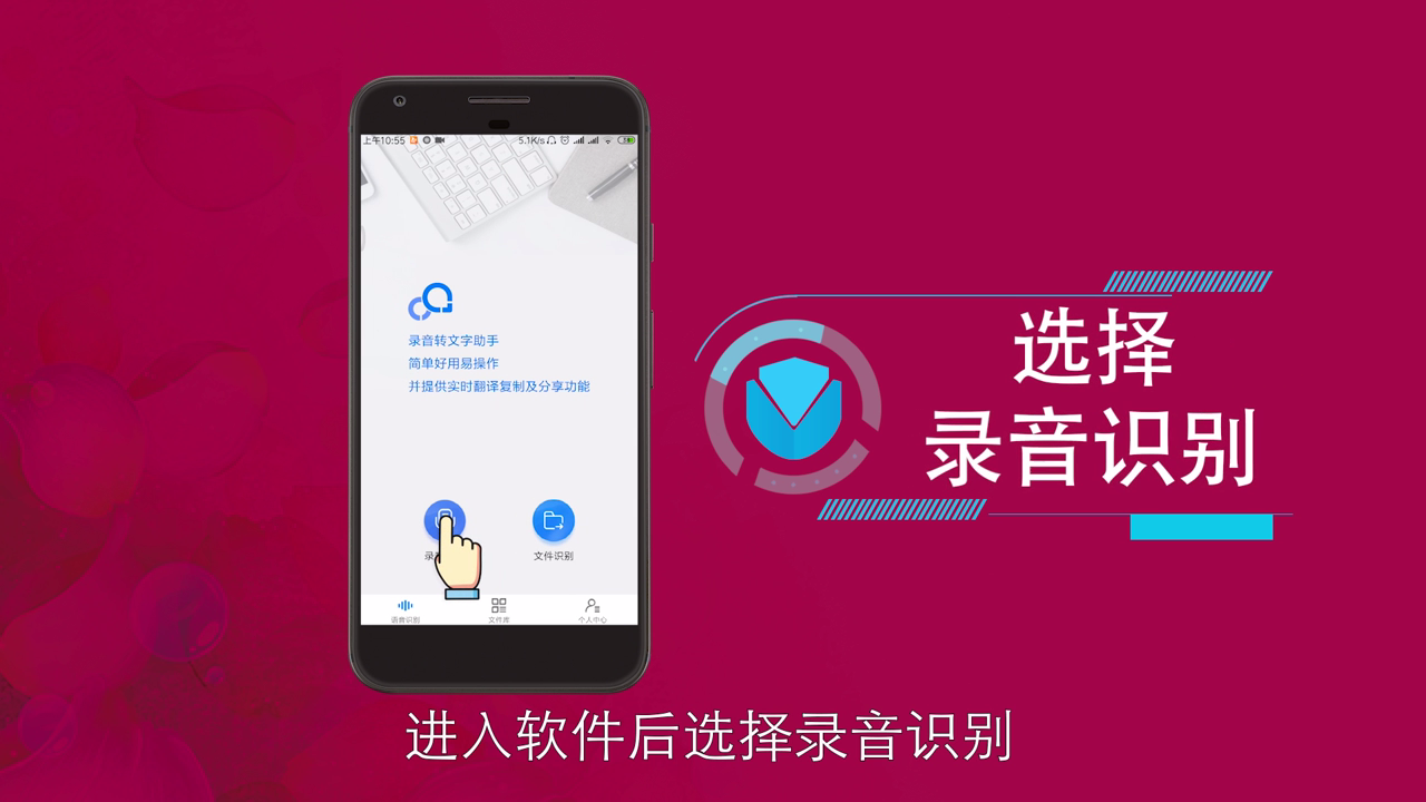 如何用手机将录音转换成文字？