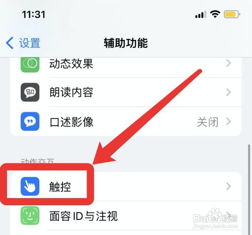 苹果手机如何解决开着铃声却没声音的问题