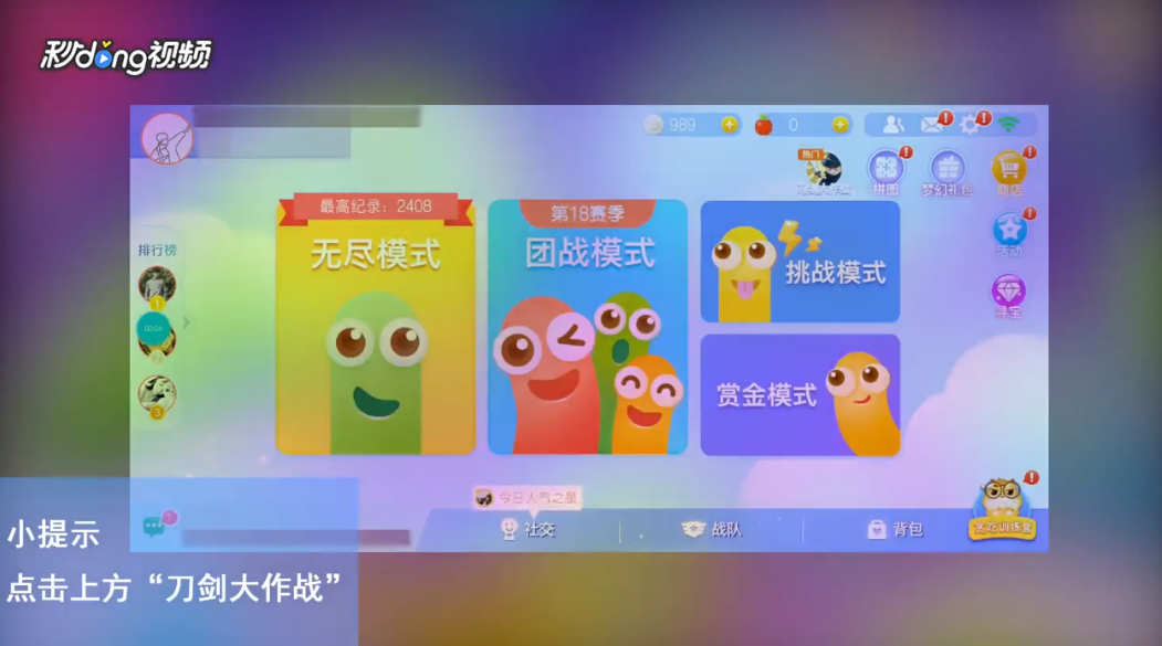 贪吃蛇大作战玩法实验室如何更改出战英雄