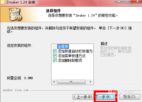 如何用ZMaker制作电子杂志