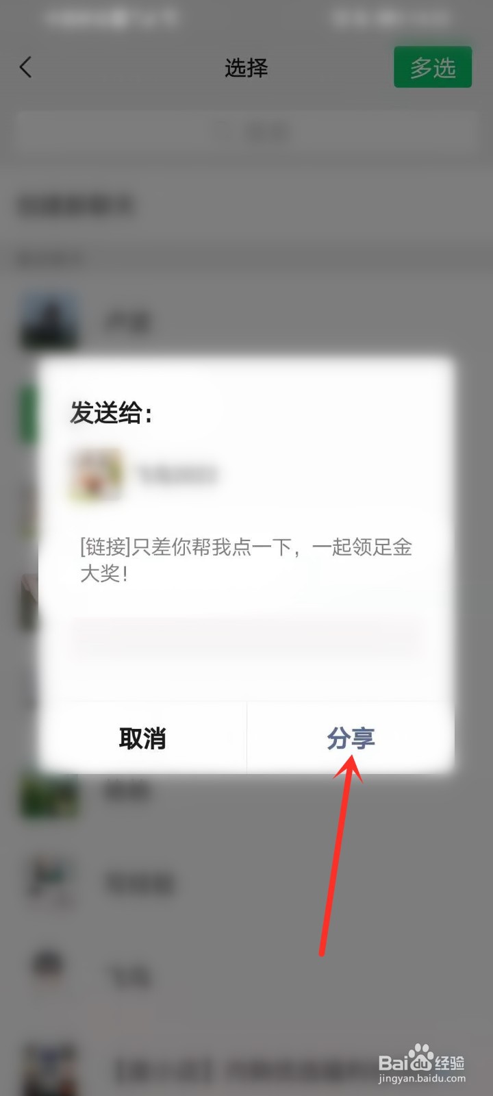 百度高考幸运星活动怎么邀请好友助力