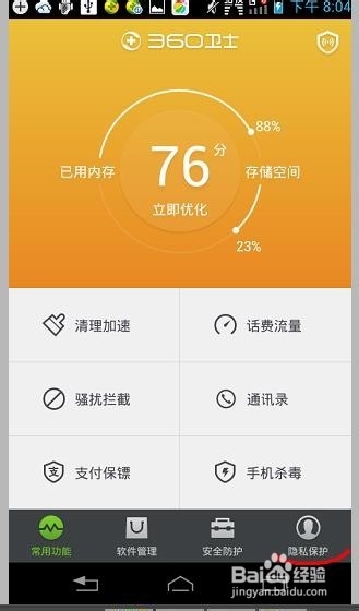 手机怎么才能开启来电秀