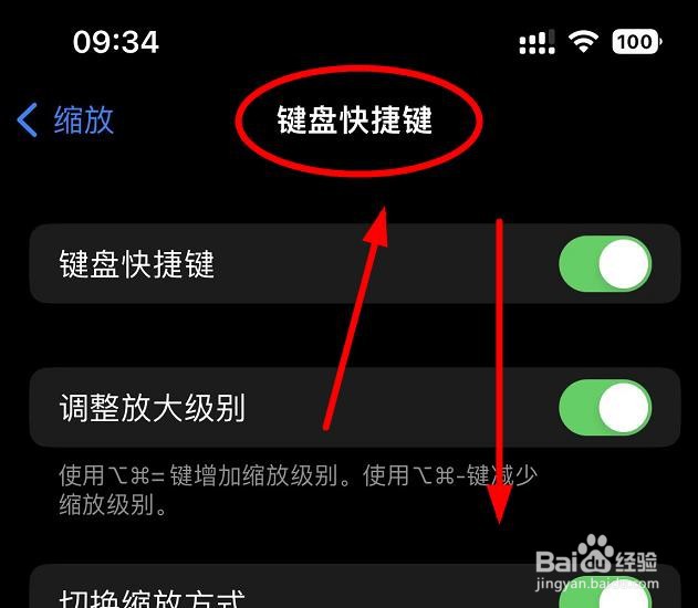 iPhone13如何设置键盘快捷键的移动缩放窗口