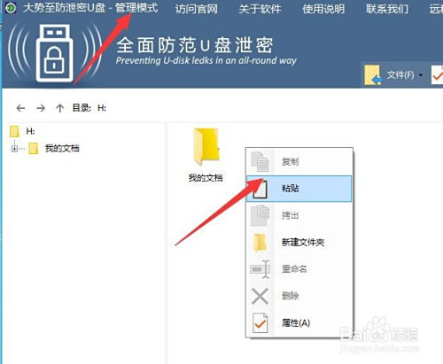 无法打开U盘怎么办 加密U盘怎么防文件丢失