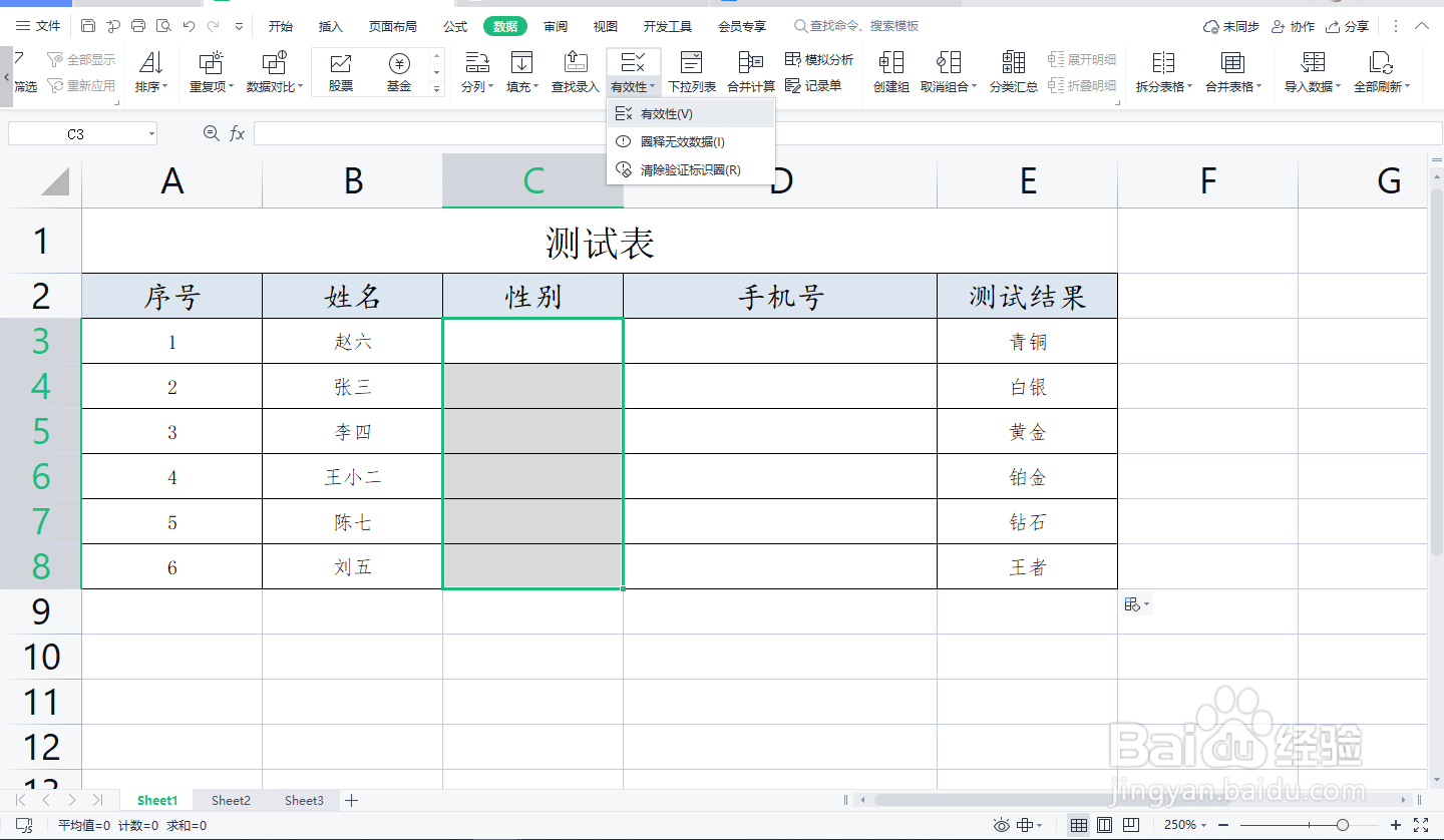 <b>excel表格如何设置录入条件和下拉菜单</b>