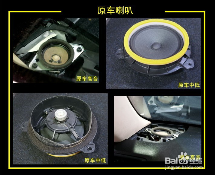 丰田锐志音响怎么改?