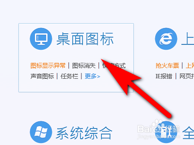 如何修复电脑音量小喇叭消失问题?