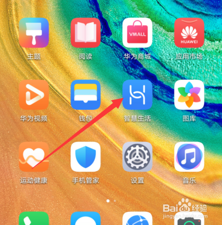 华为智慧生活怎么共享设备