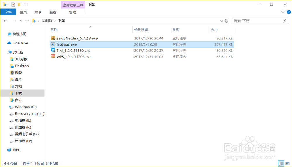 windows隐藏电脑文件的N种方法