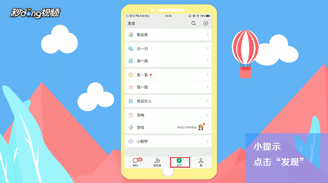 怎样删除朋友圈？