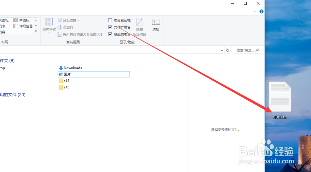 怎样显示文件的扩展后缀名