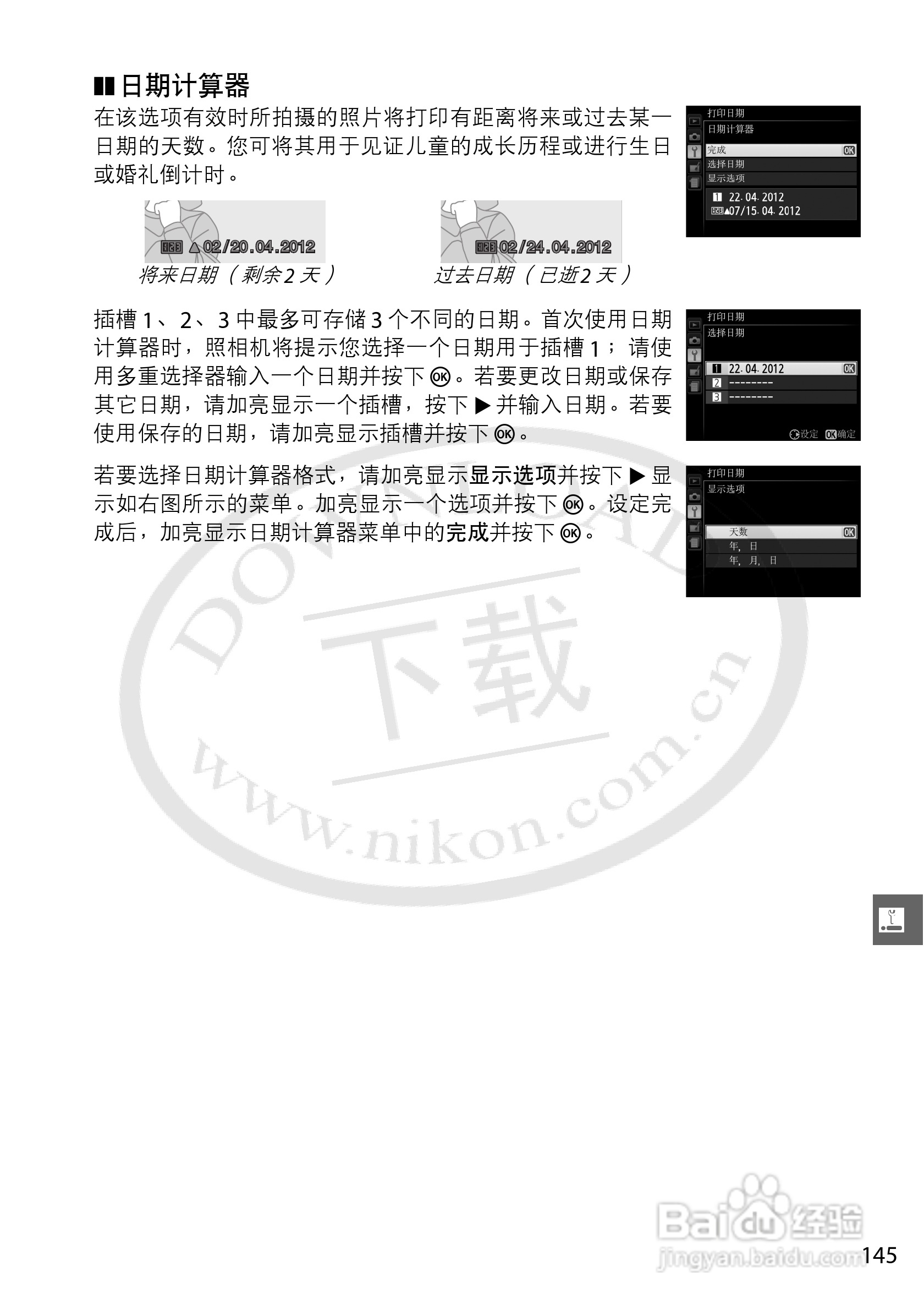 尼康NIKON D3200数码相机使用说明书:[17]