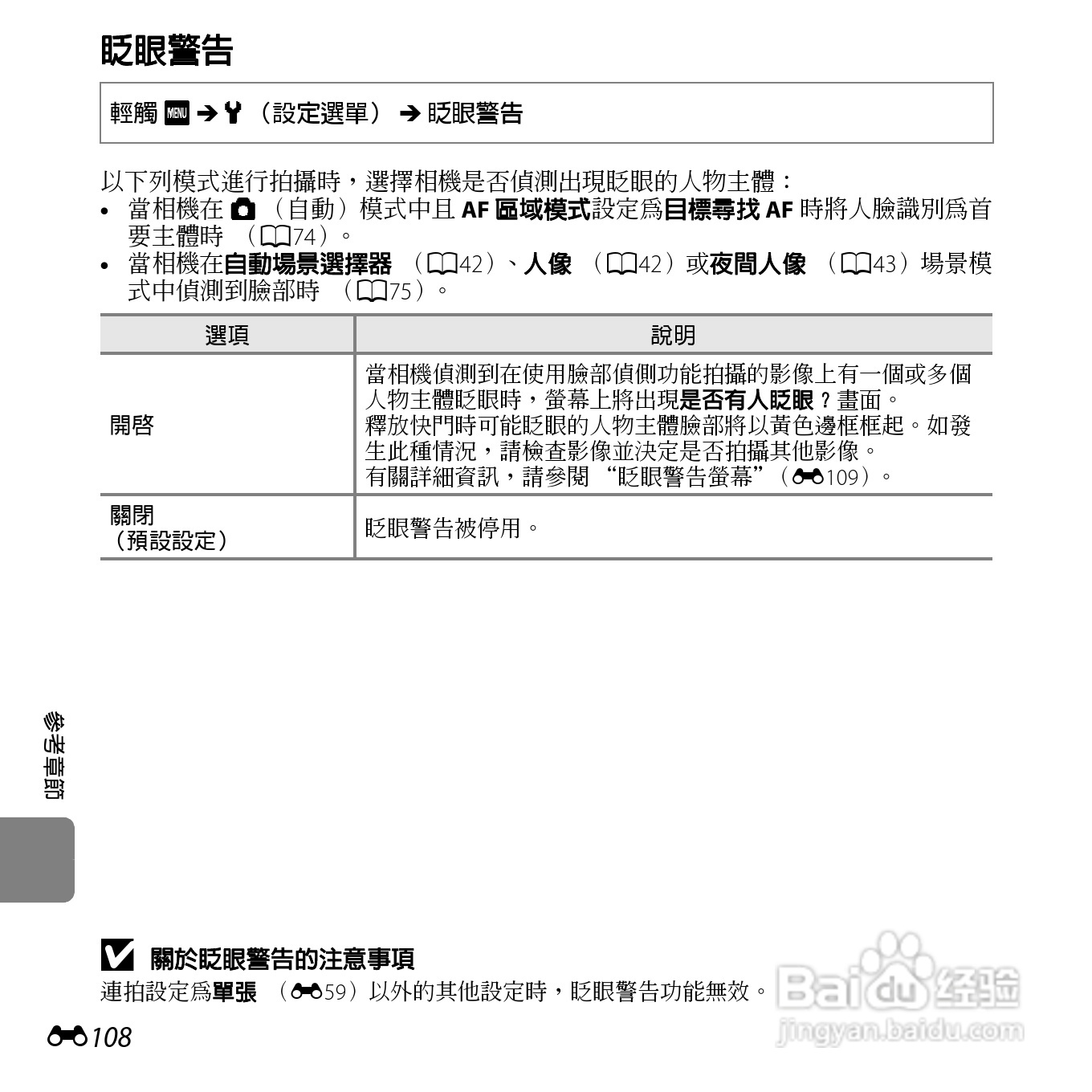 尼康COOLPIX S6400数码相机使用说明书:[23]