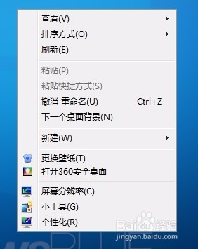 怎样调整桌面图标