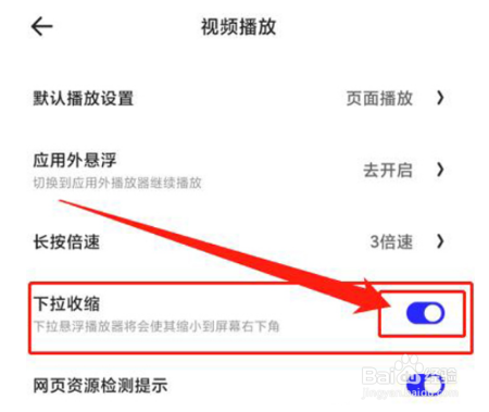 夸克浏览器怎么设置小窗口播放