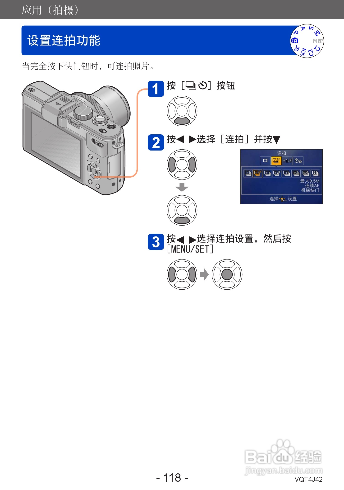 松下DMC-LX7数码相机使用说明书:[12]