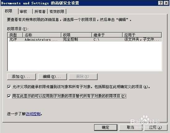 电影网站服务器win2003安全设置图文教程