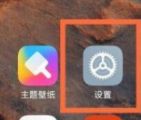 小米12怎么设置锁屏时间