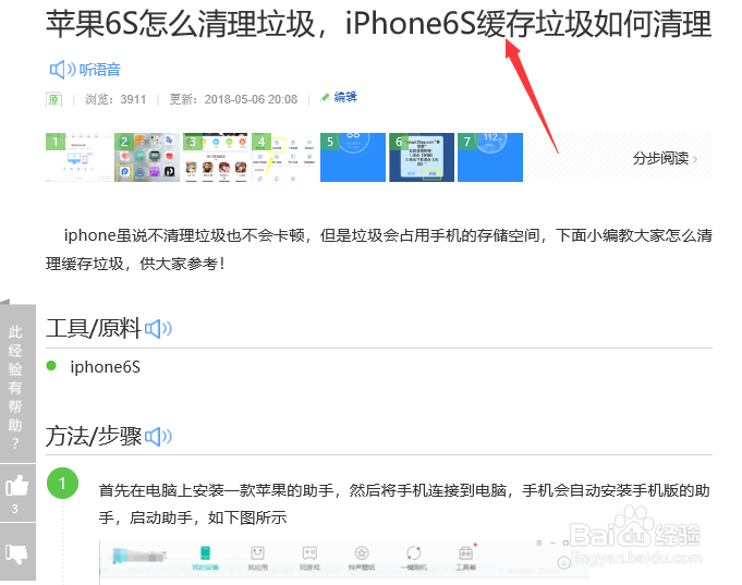 iphone照片变灰色解决