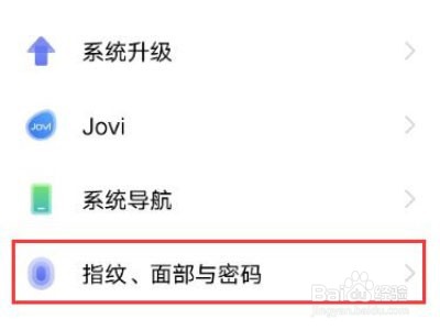 iqoo neo5怎么设置锁屏密码