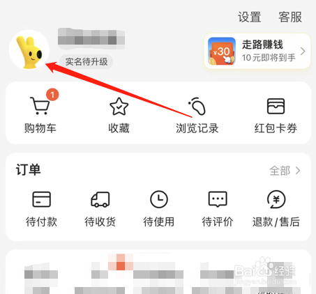 美团app怎么新增收货地址