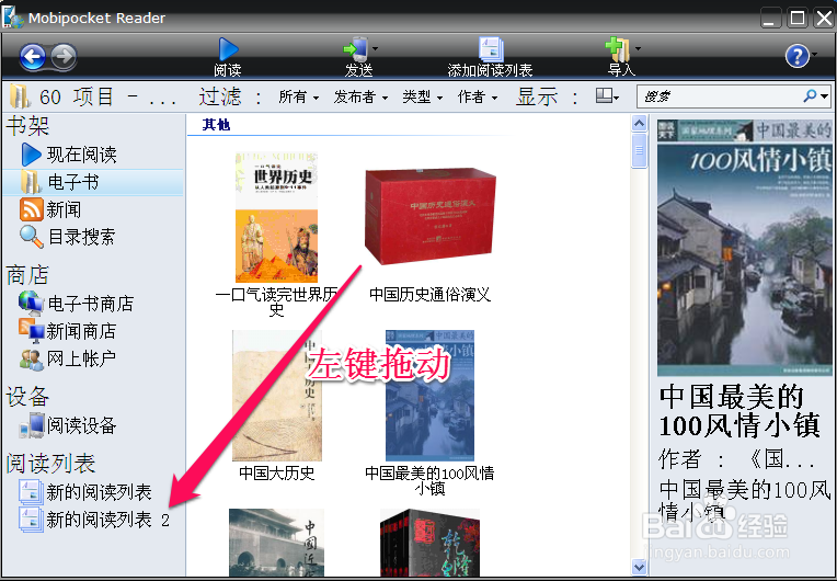 mobi文件是什么格式用电脑怎么打开