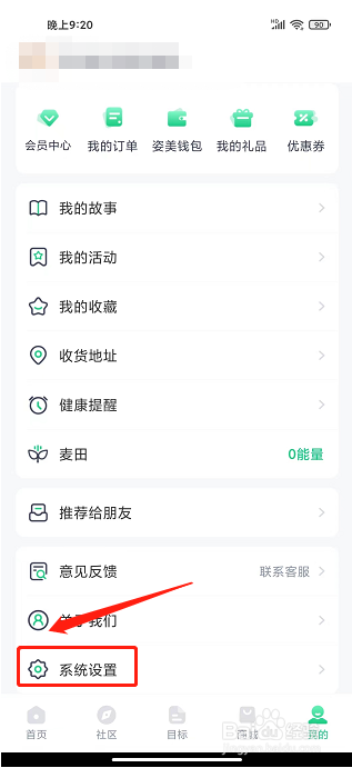 资美健康app怎么注销账号